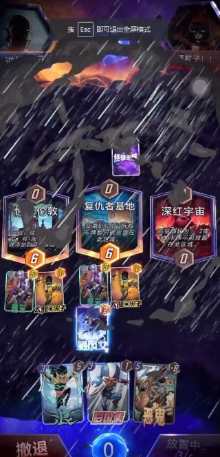 漫威终极逆转手游最新版下载安装