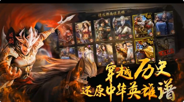 英雄杀手机版 英雄杀手机版