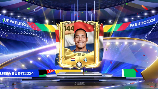 FC足球世界体验服官方下载