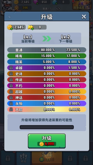 小舰舰超勇游戏下载(High Seas Hero)