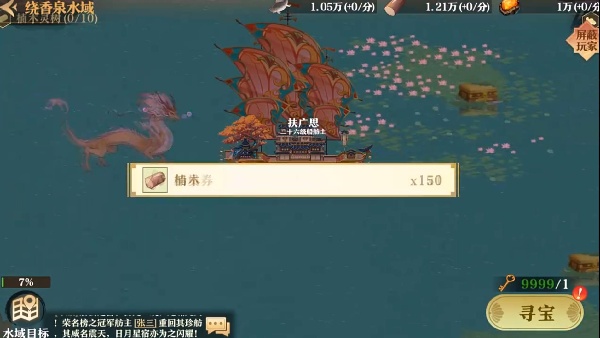 神州千食舫最新版下载