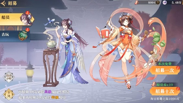 神州千食舫最新版下载