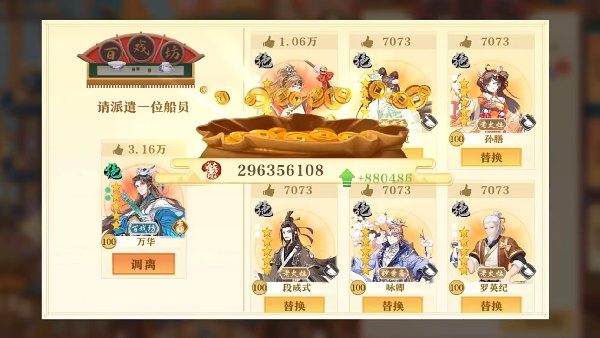 神州千食舫九游版最新下载