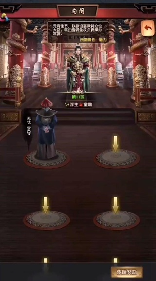 极品芝麻官4399版最新版下载