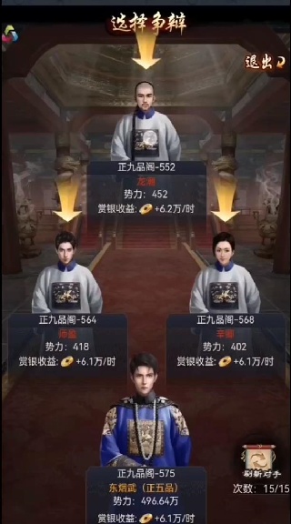 极品芝麻官4399版最新版下载