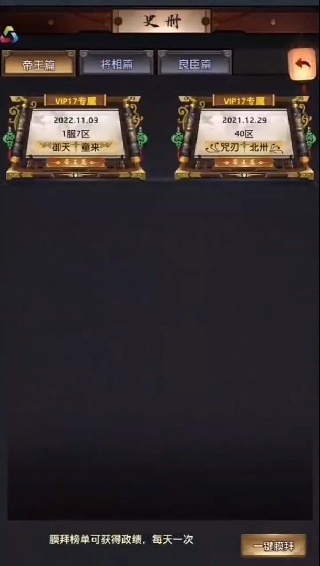 一品官老爷华为版正版安卓版下载(极品芝麻官)