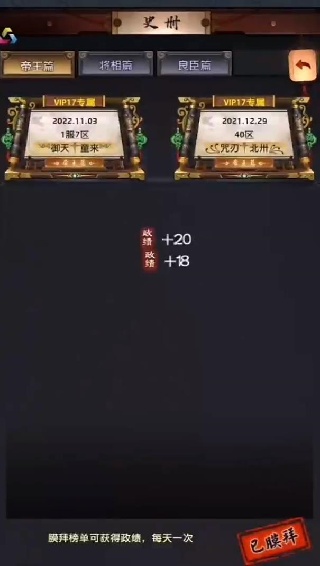 一品官老爷华为版正版安卓版下载(极品芝麻官)