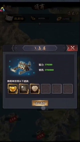 一品官老爷华为版正版安卓版下载(极品芝麻官)