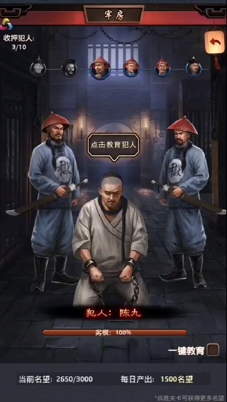 一品官老爷华为版正版安卓版下载(极品芝麻官)