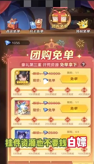 上古王冠华为渠道服下载