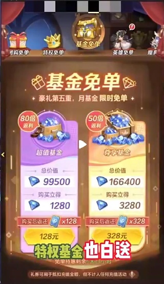 上古王冠华为渠道服下载