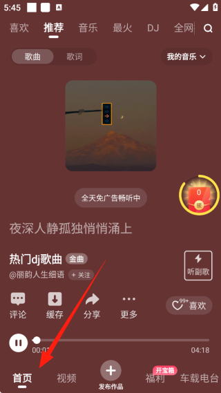 快音app最新版下载 快音app最新版下载