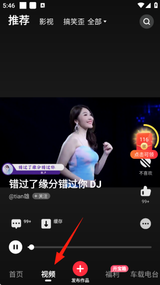 快音app最新版下载 快音app最新版下载