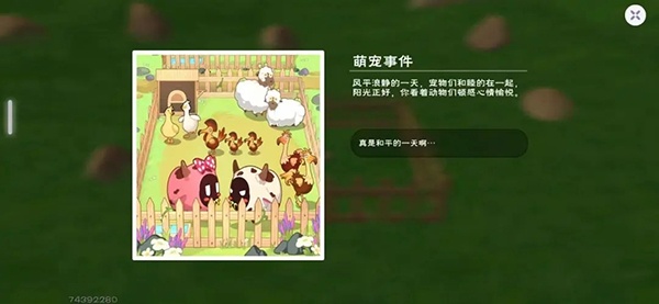 创造与魔法vivo渠道服下载