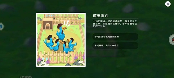 创造与魔法vivo渠道服下载