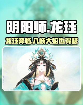 阴阳师网易版官方下载