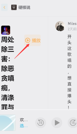 小宇宙播客平台下载