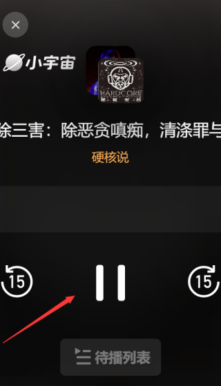 小宇宙播客平台下载