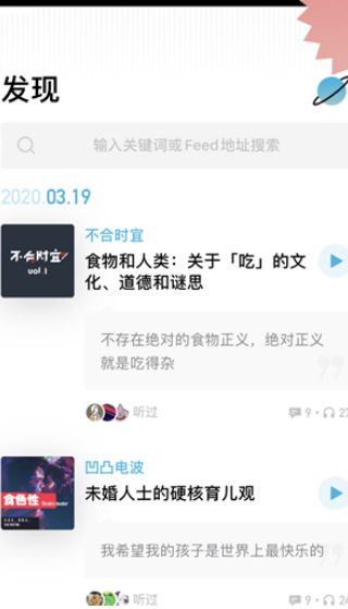 小宇宙播客平台下载