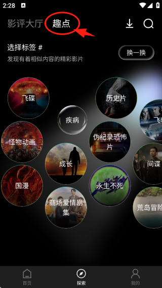 南瓜电影app下载安装