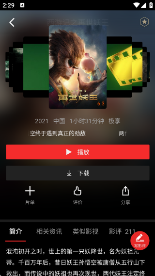 南瓜电影app下载安装