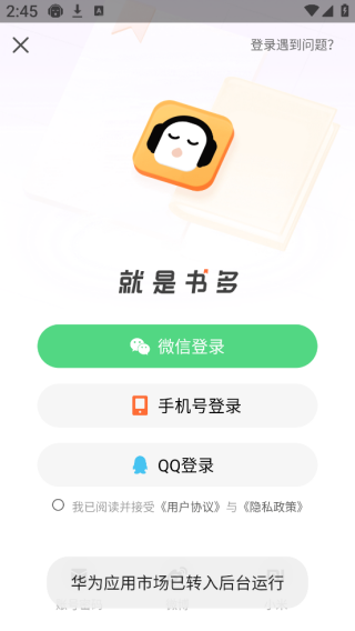 懒人听书官方免费下载 懒人听书官方免费下载
