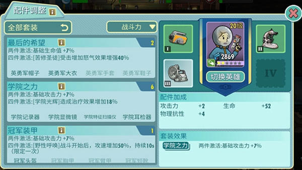 辐射避难所单机版下载