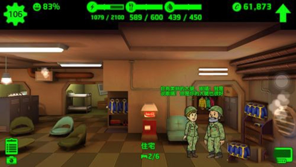 辐射避难所单机版下载