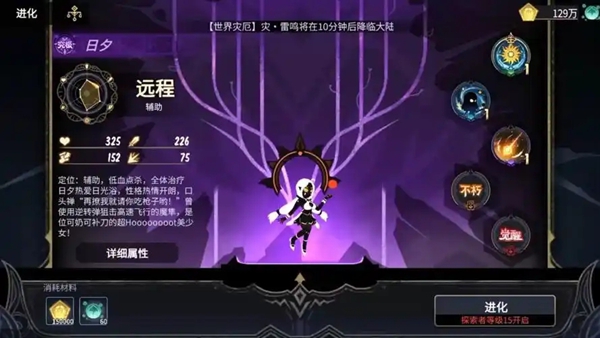 超进化物语2官方版下载 超进化物语2官方版下载