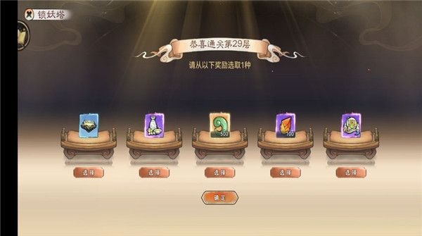最强祖师正版手游下载 最强祖师正版手游下载