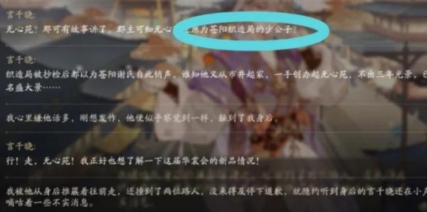 花亦山心之月九游渠道服下载