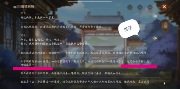 花亦山心之月九游渠道服下载