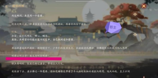 花亦山心之月九游渠道服下载