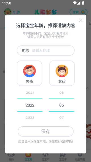 儿歌多多2025最新版免费下载