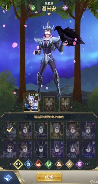 圣斗士星矢正义传说手游官方正版下载