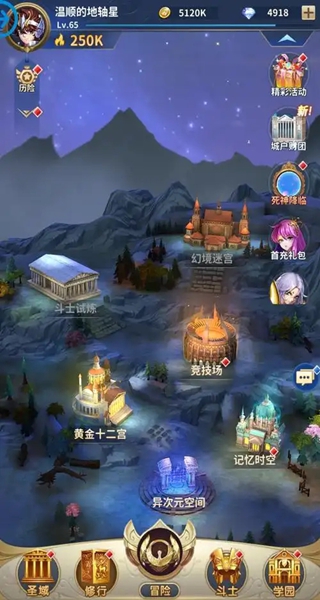 圣斗士星矢正义传说手游官方正版下载