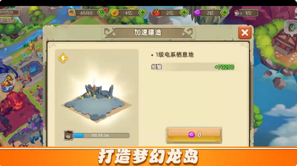 我有一座育龙岛游戏官方下载