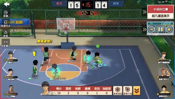 灌篮高手手游官方版下载