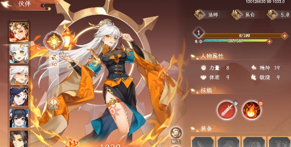 纵横旅人最新版下载