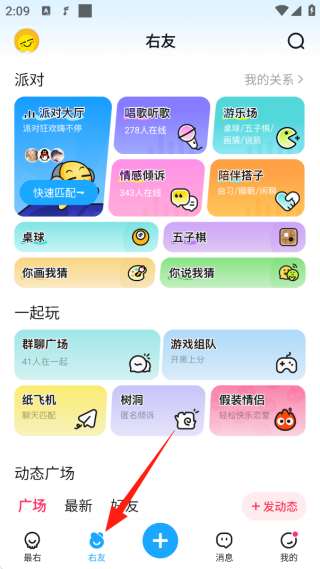 下载最右app官方版2025免费下载安装 下载最右app官方版2025免费下载安装