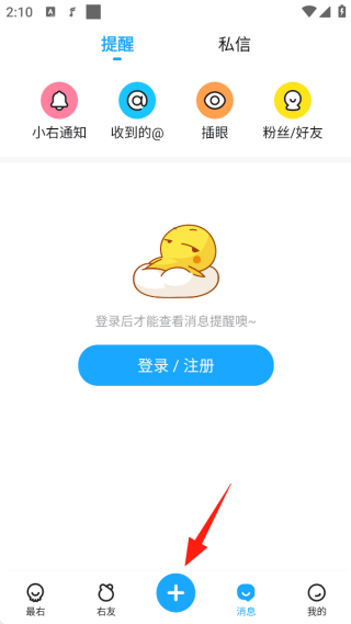 下载最右app官方版2025免费下载安装 下载最右app官方版2025免费下载安装
