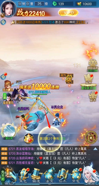 凡人神将传手游最新版