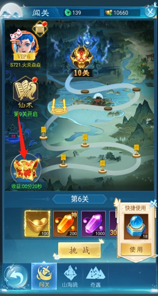 凡人神将传手游最新版