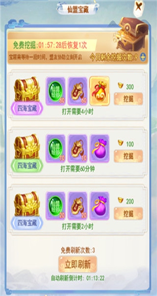 凡人飞剑小游戏最新版2025 凡人飞剑小游戏最新版2025