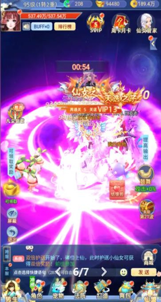 凡人飞剑0.1折送海量充值卡手游下载 凡人飞剑0.1折送海量充值卡手游下载