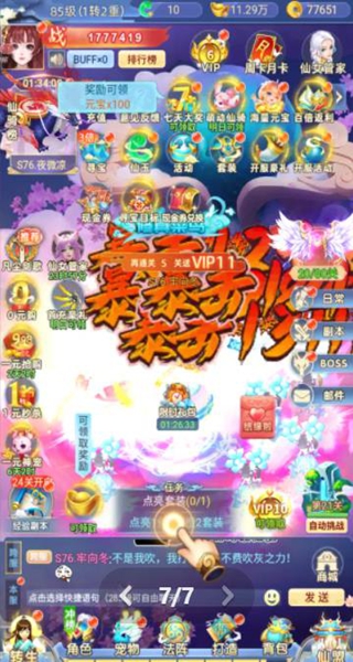 凡人飞剑0.1折送海量充值卡手游下载 凡人飞剑0.1折送海量充值卡手游下载