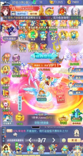 凡人飞剑0.1折送海量充值卡手游下载 凡人飞剑0.1折送海量充值卡手游下载