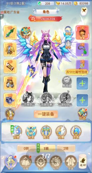 凡人飞剑0.1折送海量充值卡手游下载 凡人飞剑0.1折送海量充值卡手游下载