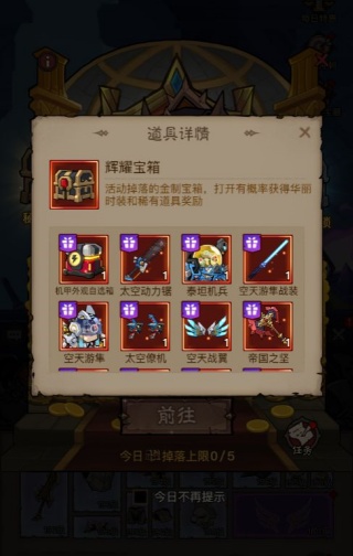 英雄没有闪最新版下载