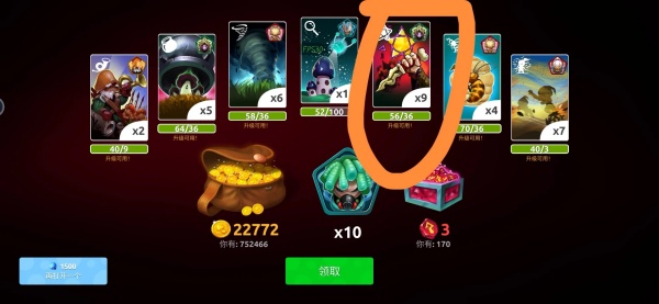 蘑菇战争2下载安卓手机版